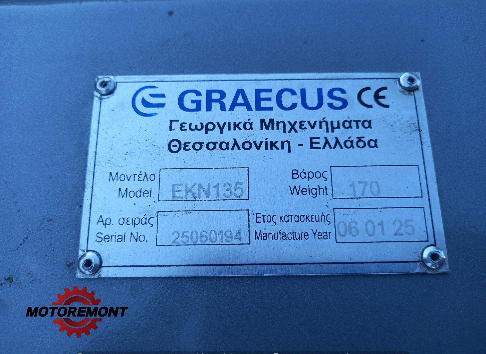 Malčer GRAECUS EKN135 — slika 3 od 4